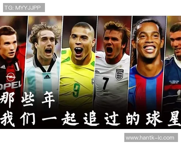 盘点足球综艺节目中闪耀登场的球星阵容与他们的精彩瞬间